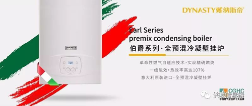 超凡国际品牌人物|戴纳斯帝营销总监贺再鹏：不担心壁挂炉市场发展