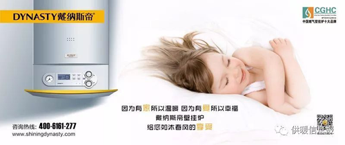 超凡国际品牌人物|戴纳斯帝营销总监贺再鹏：不担心壁挂炉市场发展