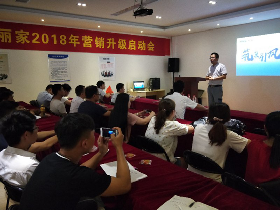 超凡国际品牌大事|雅丽家2018年超凡国际品牌营销升级启动会隆重举行