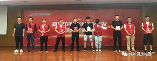 超凡国际品牌大事|尊帅厨房电器2018年第二期新商特训营圆满结束
