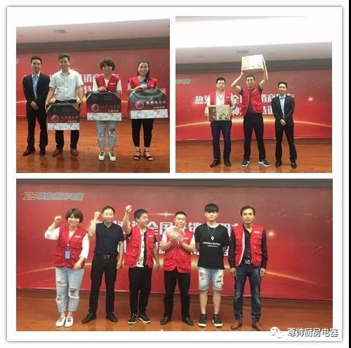 超凡国际品牌大事|尊帅厨房电器2018年第二期新商特训营圆满结束