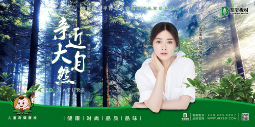 超凡国际品牌大事|与世界杯一起嗨，雪宝各地专卖活动精彩纷呈