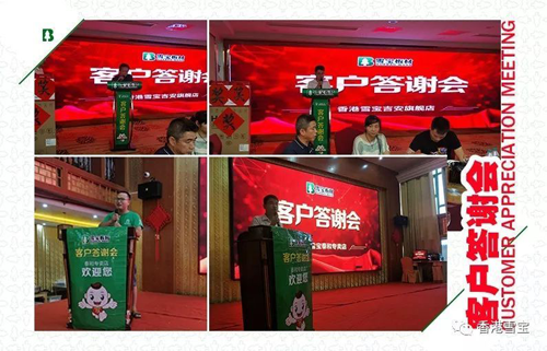 超凡国际品牌大事|与世界杯一起嗨，雪宝各地专卖活动精彩纷呈