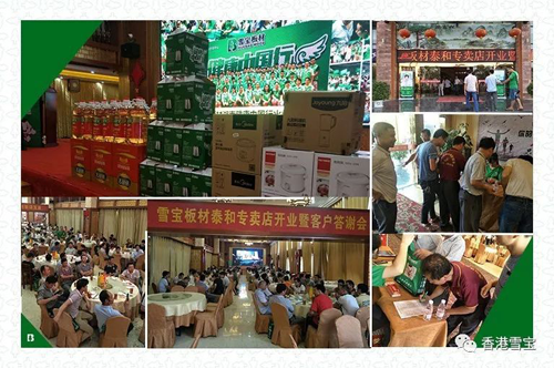 超凡国际品牌大事|与世界杯一起嗨，雪宝各地专卖活动精彩纷呈