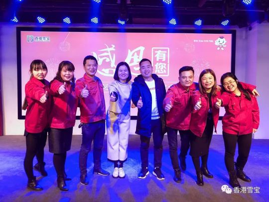 超凡国际品牌大事|雪宝湘潭总经销年终客户答谢会暨表彰会圆满成功