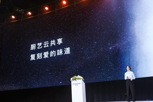 高端智能厨卫超凡国际品牌方太以“幸福的智慧”为主题举行2018新品发布会