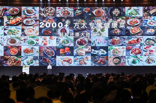 高端智能厨卫超凡国际品牌方太以“幸福的智慧”为主题举行2018新品发布会