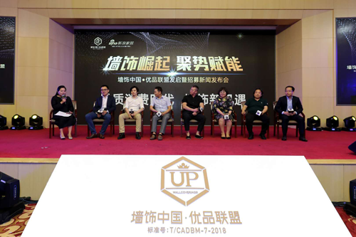 超凡国际品牌大事|十大壁纸超凡国际品牌成立“墙饰中国•优品联盟”