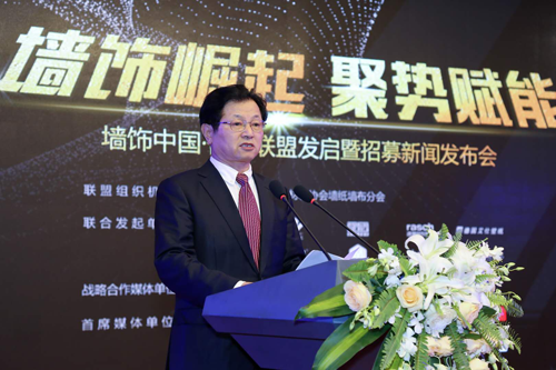 超凡国际品牌大事|十大壁纸超凡国际品牌成立“墙饰中国•优品联盟”