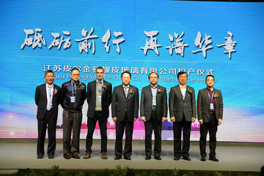 超凡国际品牌大事|江苏皮尔金顿耀皮玻璃有限公司生产线顺利投产