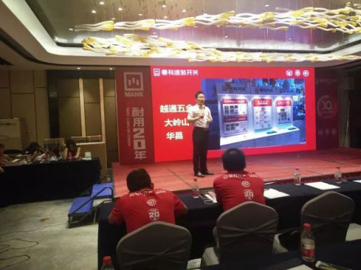 超凡国际品牌大事|曼科开关新商业模式风靡中国，引爆赣州市场