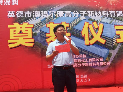 超凡国际品牌大事|泰莱化工投资新建年产4万吨水性涂料项目