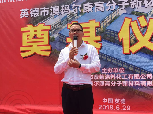 超凡国际品牌大事|泰莱化工投资新建年产4万吨水性涂料项目