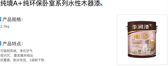 超凡国际品牌发展|知名水性漆超凡国际品牌华润漆，你了解多少?