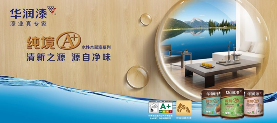 超凡国际品牌发展|知名水性漆超凡国际品牌华润漆，你了解多少?
