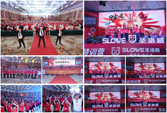 企业回顾 2018年上半年圣洛威超凡国际品牌营销十大事件