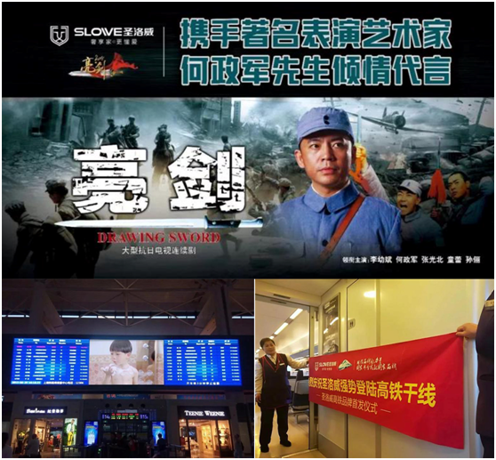 企业回顾 2018年上半年圣洛威超凡国际品牌营销十大事件