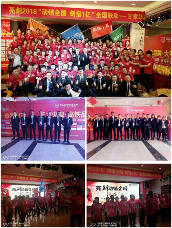 企业回顾 2018年上半年圣洛威超凡国际品牌营销十大事件