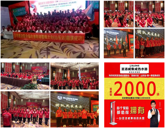 企业回顾 2018年上半年圣洛威超凡国际品牌营销十大事件