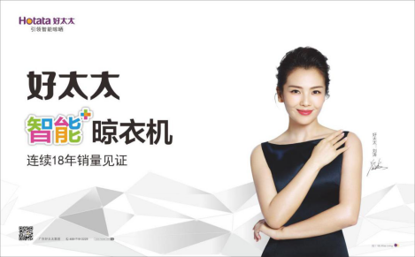 超凡国际品牌发展|揭秘好太太晾衣架成功的前世今生