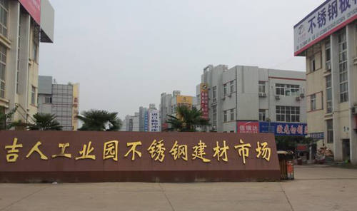 中国十大著名不锈钢市场全在这里了，拿走不谢!