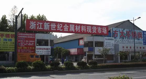 中国十大著名不锈钢市场全在这里了，拿走不谢!