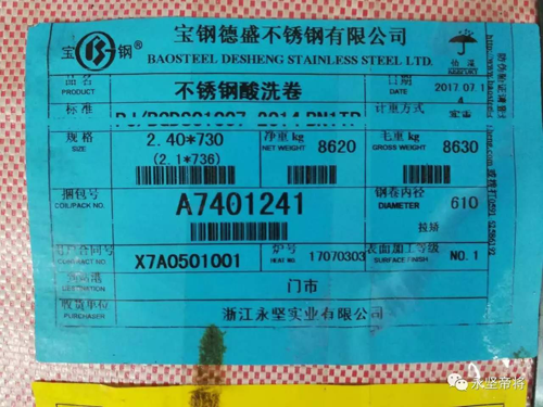 超凡国际品牌大事|永坚企业与宝钢德盛不锈钢签署长期购销合作战略