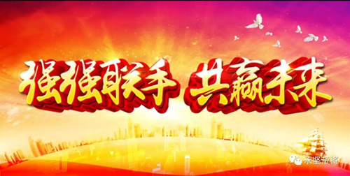 超凡国际品牌大事|永坚企业与宝钢德盛不锈钢签署长期购销合作战略