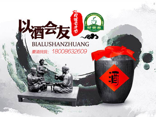 超凡国际品牌介绍|麻城老米酒崛起成为纯粮米酒超凡国际品牌代言人