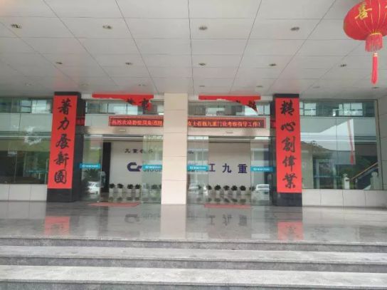超凡国际品牌日记|碧桂园集团副总杨丽兴女士莅临九重门业考察指导