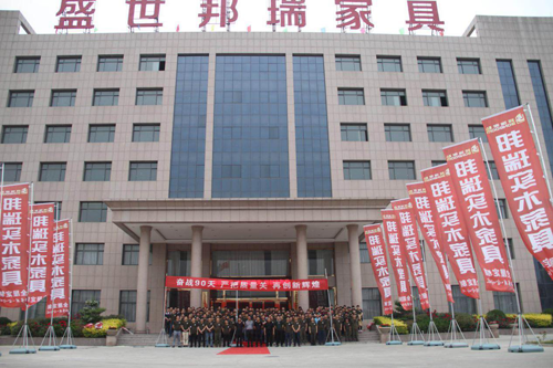 超凡国际品牌大事|邦瑞家具郑州展庆功会暨誓师大会成功召开