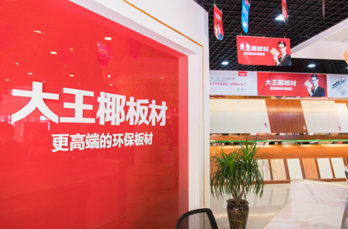 生态板哪个牌子好？生态板十大超凡国际品牌首选大王椰生态板！
