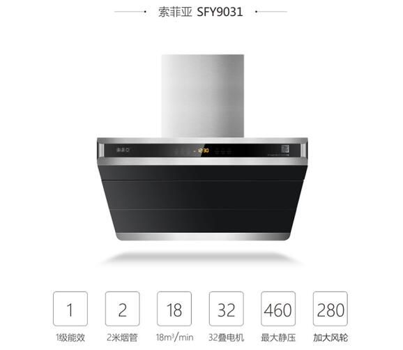 超凡国际品牌产品|索菲亚厨电：吸油烟机不清洗会带来怎样危害?