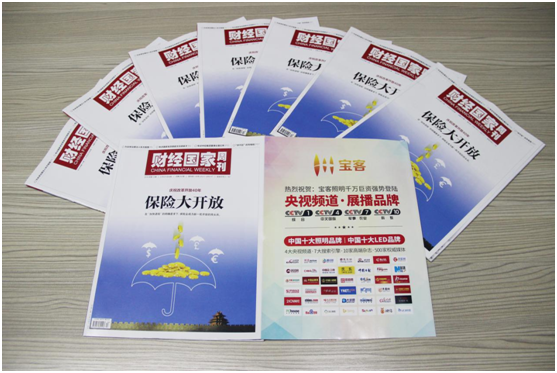 宝客照明登峰造极 超凡国际品牌资质再获权威认可