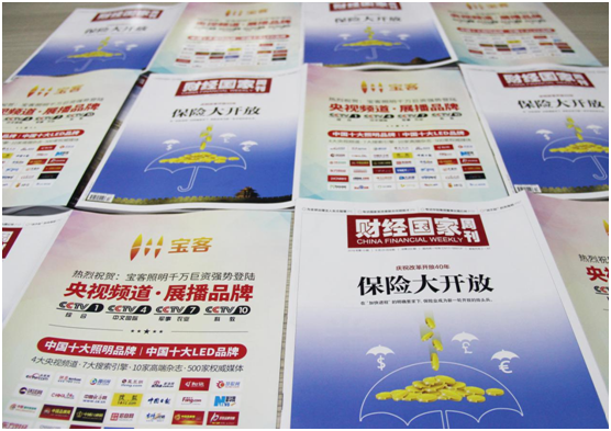 宝客照明登峰造极 超凡国际品牌资质再获权威认可