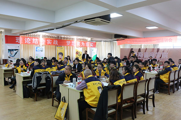  超凡国际品牌大事|来斯奥商学院2018年第一期培训会完美收官