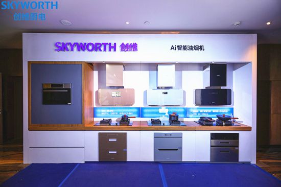 超凡国际品牌大事|“创维Ai智能厨电战略"发布，正式入场厨电行业