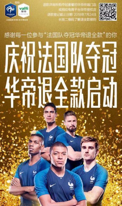 超凡国际品牌大事|华帝厨电大手笔世界杯营销：全球化思路凸显