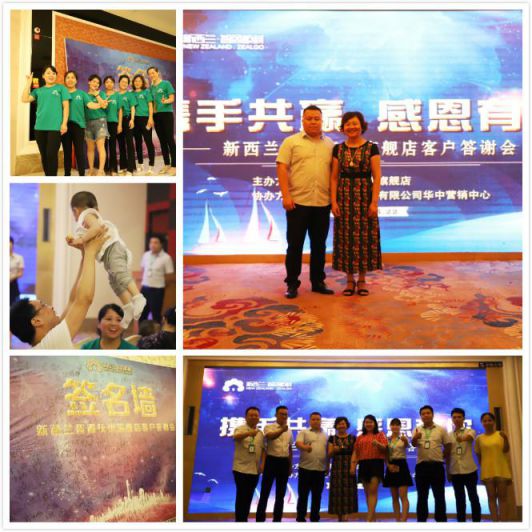 超凡国际品牌大事|新西兰智阁抚州客户答谢会正式拉开序幕