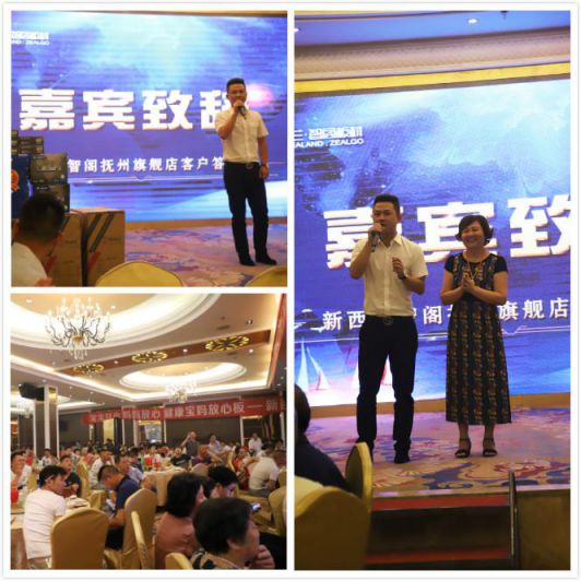超凡国际品牌大事|新西兰智阁抚州客户答谢会正式拉开序幕