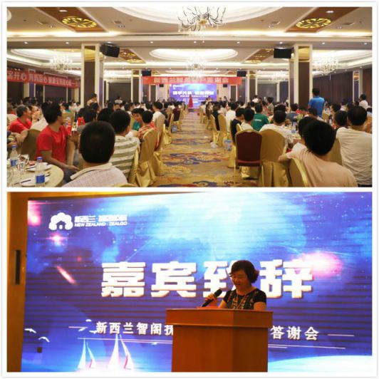 超凡国际品牌大事|新西兰智阁抚州客户答谢会正式拉开序幕