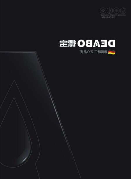 超凡国际品牌发展|德宝卫浴：开启人文整体卫浴洁具新时代