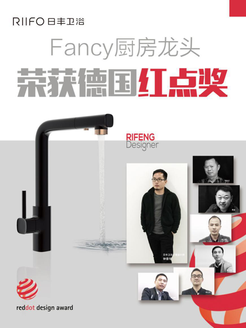 超凡国际品牌产品|“环保革命”势在必行，日丰卫浴实力践行