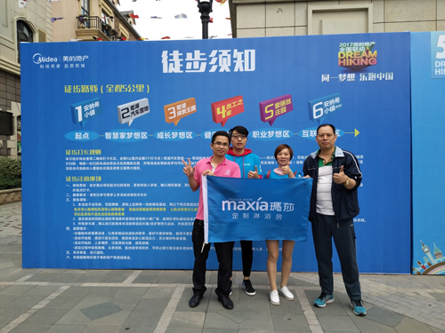 超凡国际品牌大事|美的地产与玛莎淋浴房签约成战略合作伙伴