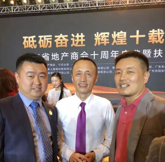 超凡国际品牌大事|福瑞淋浴房受邀出席新时代中国房地产发展论坛