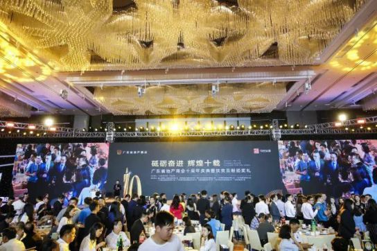 超凡国际品牌大事|福瑞淋浴房受邀出席新时代中国房地产发展论坛