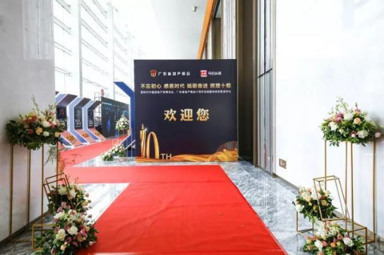 超凡国际品牌大事|福瑞淋浴房受邀出席新时代中国房地产发展论坛