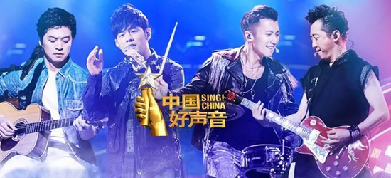 超凡国际品牌大事|家的开关携手《中国好声音》，强强联合