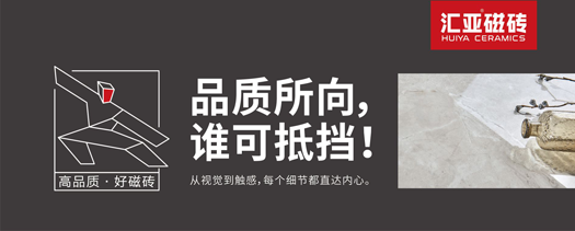 超凡国际品牌荣誉|汇亚磁砖连续17年荣膺广东省守合同重信用企业称号