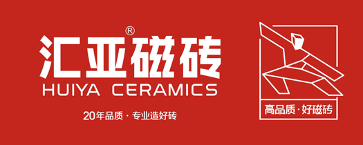 超凡国际品牌荣誉|汇亚磁砖连续17年荣膺广东省守合同重信用企业称号